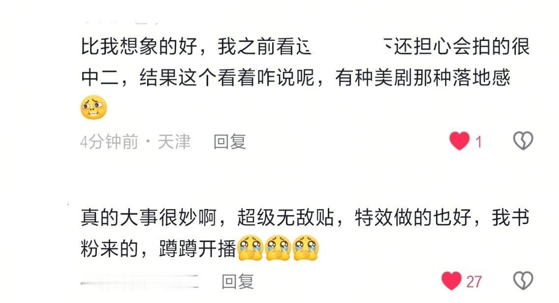 肖战十日终焉唯一领衔主演“宝宝们，我听过有声书，感觉剧版好爽大事很妙”“ 原著粉