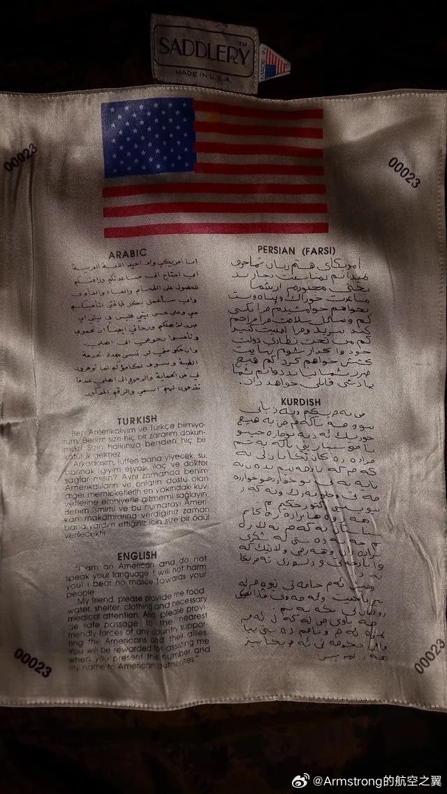 美以伊最新局势 在科威特上空被击落的美国飞行员身上都带着“血符”，这是一种缝在夹