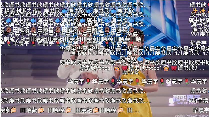 满屏的虞书欣   棒棒棒👍🏻   多元影响力 人气剧星 ​​​