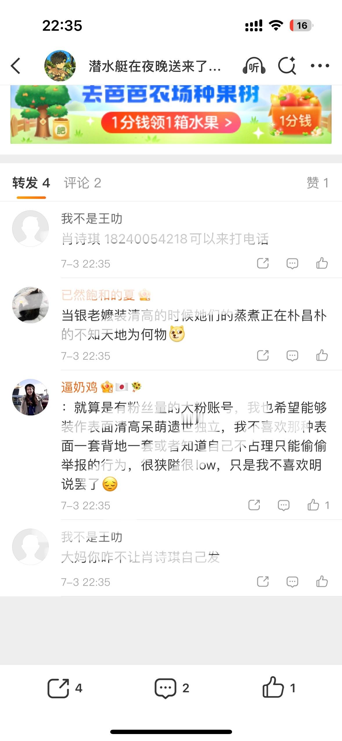 坂田银时嬷嬷法外狂徒啊 好吓人