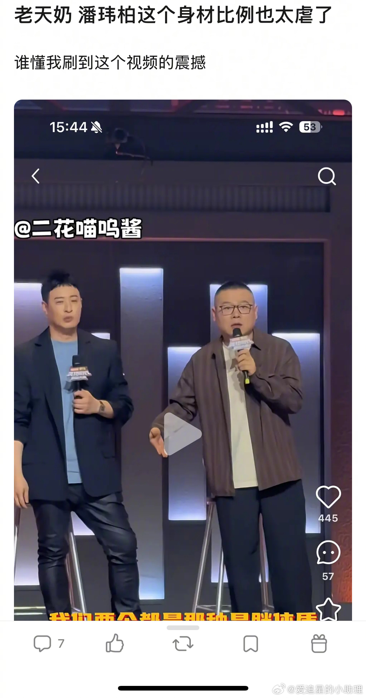 潘玮柏的身材比例都不如岳云鹏吗？ ​​​