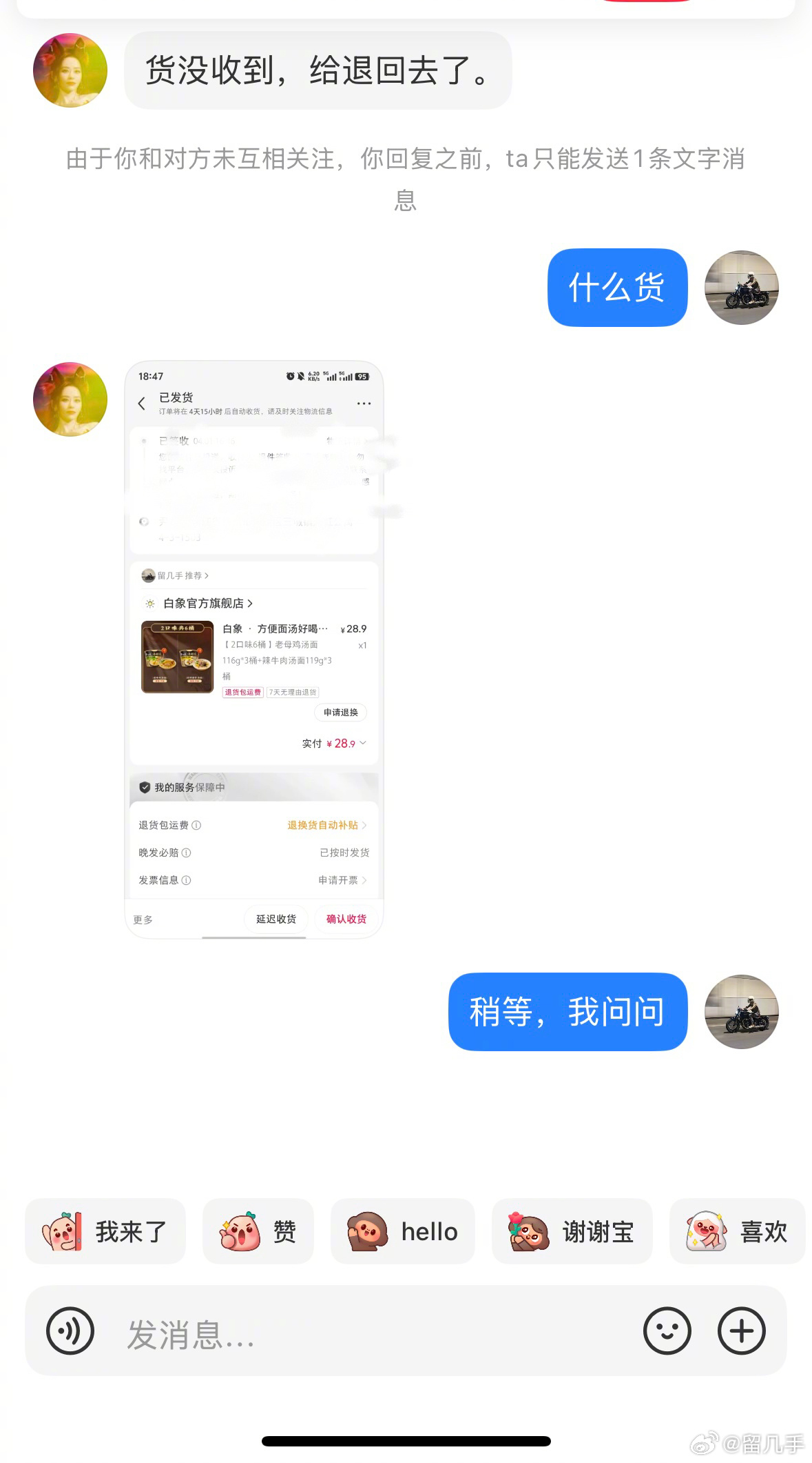 知名艺人留几手先生，自从开启第一次直播带货，已经过去10多天了。这十几天，他每天