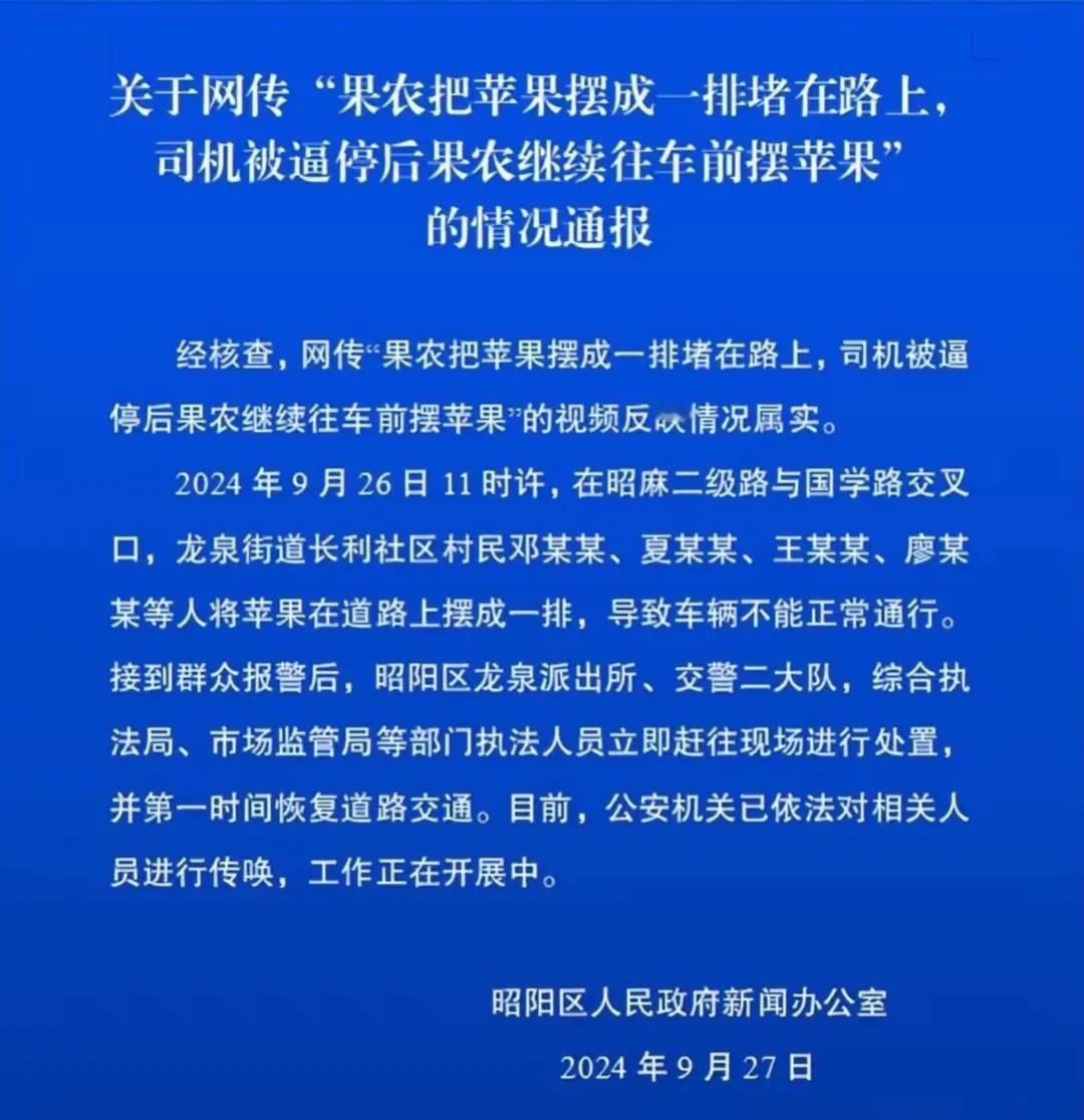 果农之困，何至于此？——昭通苹果事件引发的思考

在云南昭通的土地上，阳光洒在红