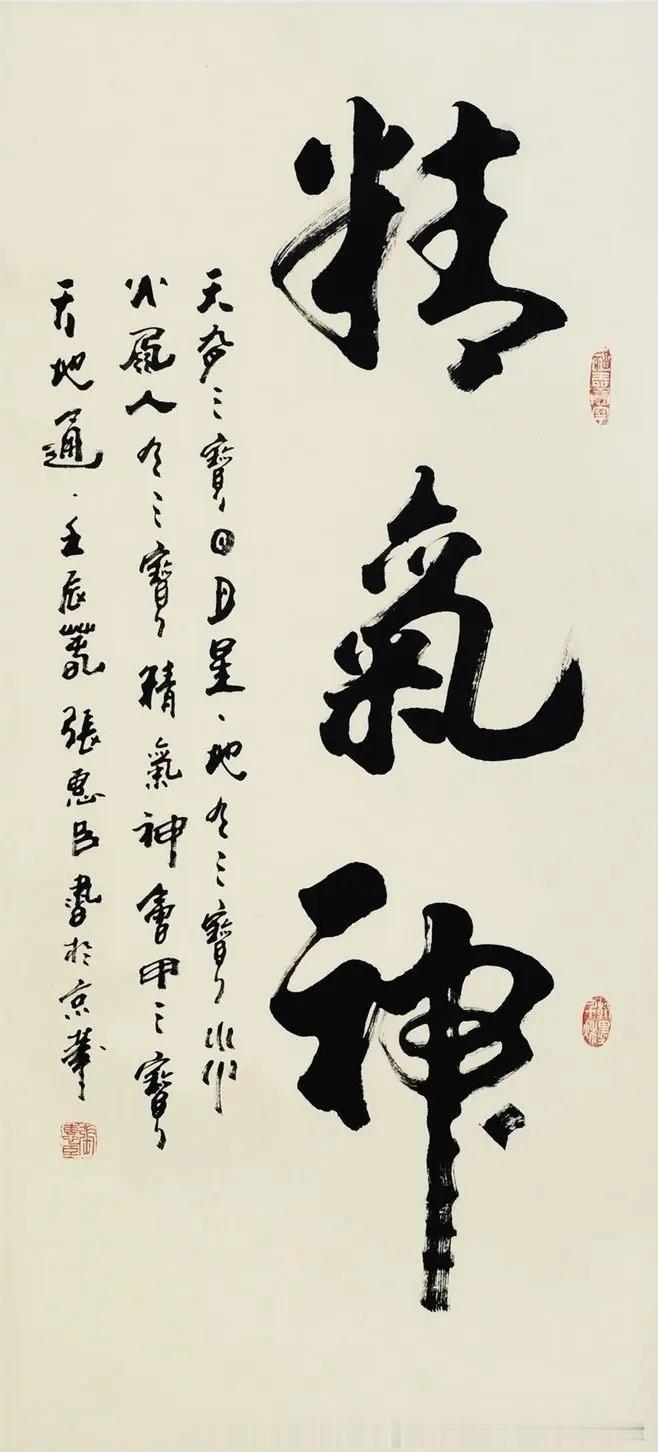 识人看内在，别被外在包装迷惑。真正决定一个人能走多远的，是他身上那股看不见的精气