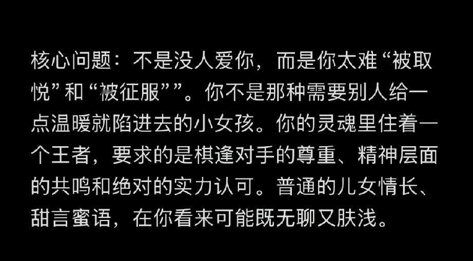 我为什么单身？儿女情长太无聊，情逢对手的尊重精神层面的共鸣和绝对实力的认可才是我