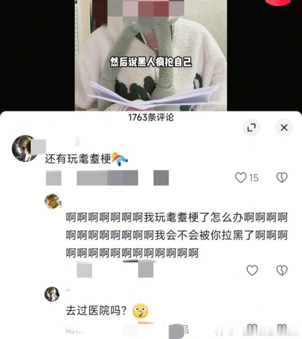？脑子没问题吧（视频是吐槽bro，图中楼主在吐槽玩耄耋梗的bro，然后这人来了句