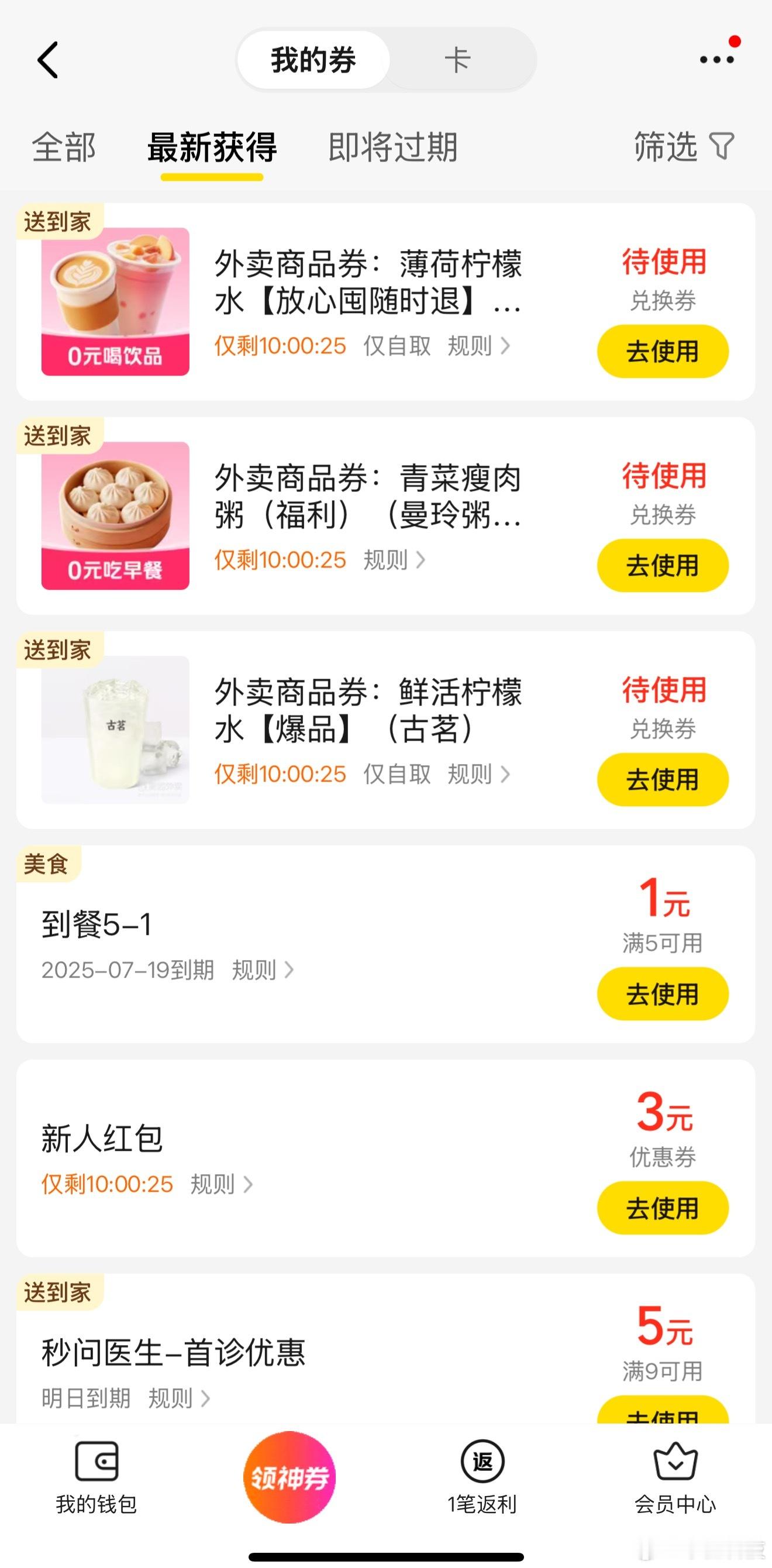 免费奶茶全是股东的钱在燃烧！现在大部分人点外卖都是三家来回比价了，哪家单价低选哪