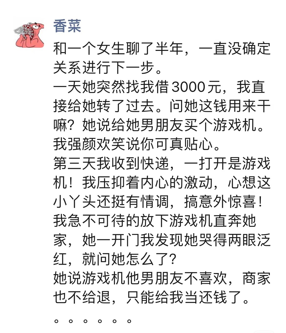 从大悲到大喜再到大悲，这起起落落可真有你的。 ​​​