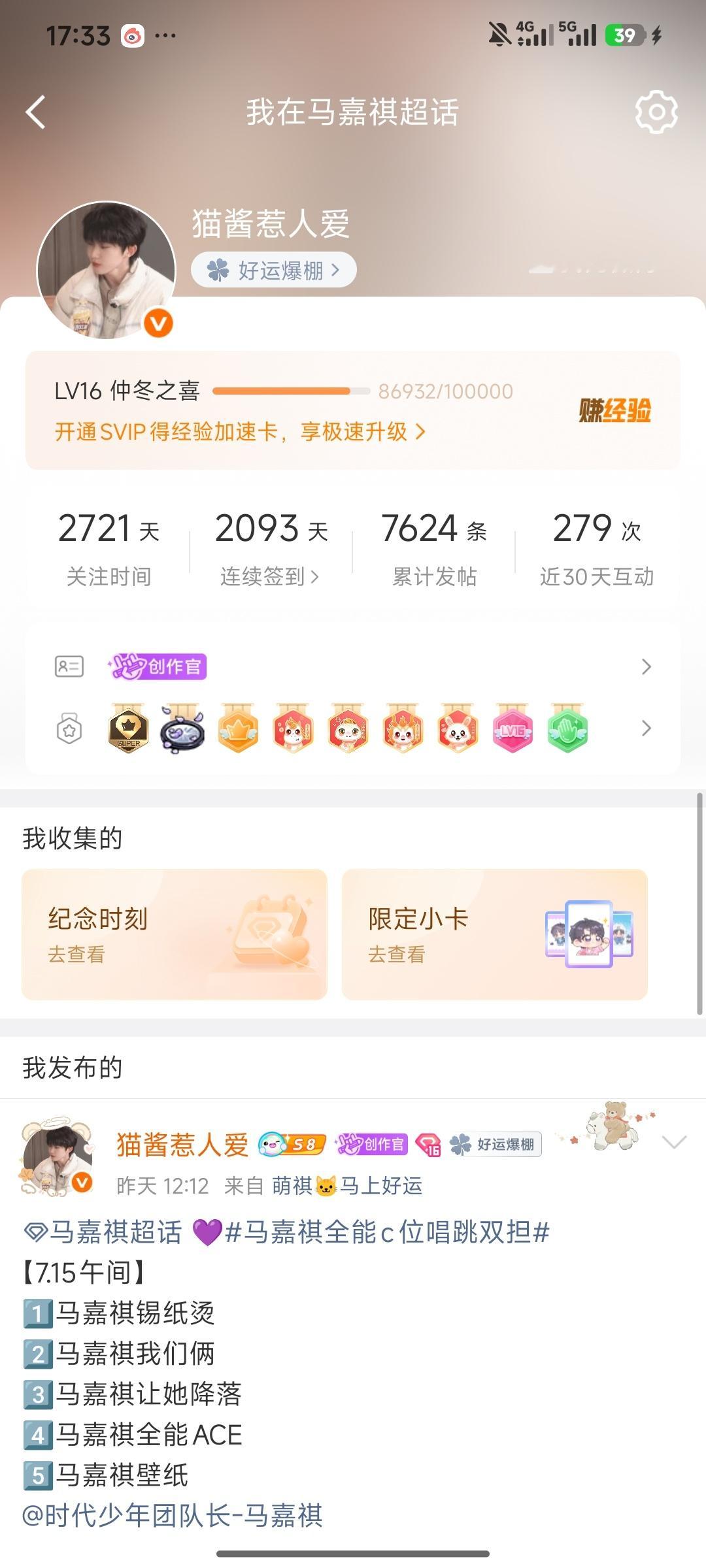 确定能够收听7月18日20:30的公开语音提问，并在直播结束后一小时内完成投票 