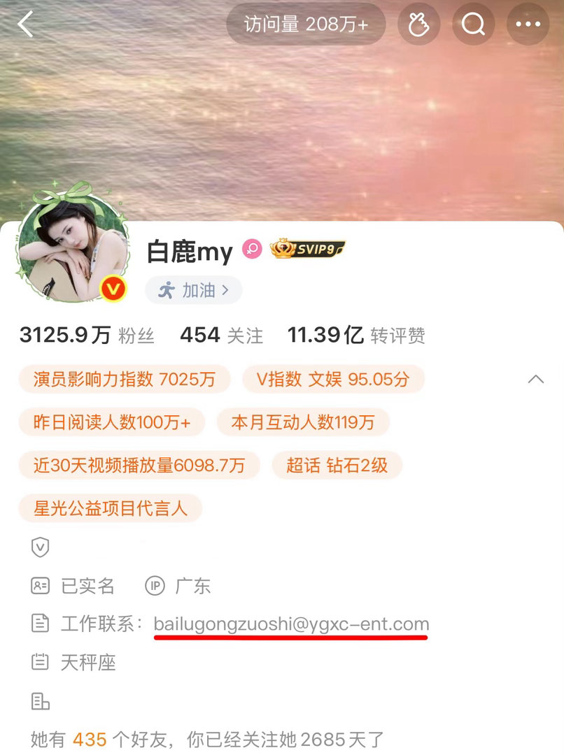 白鹿告别欢娱恭喜白鹿十年约满 到期不续🥳你曾在《莫离》采访中提到“希望自己能永