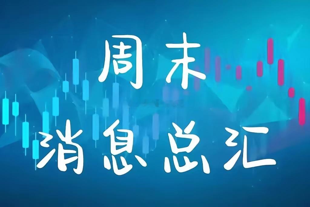 科技板块消息满天飞，这个对市场影响有多大，现在分享给大家。1、韩美科技巨头在旧金