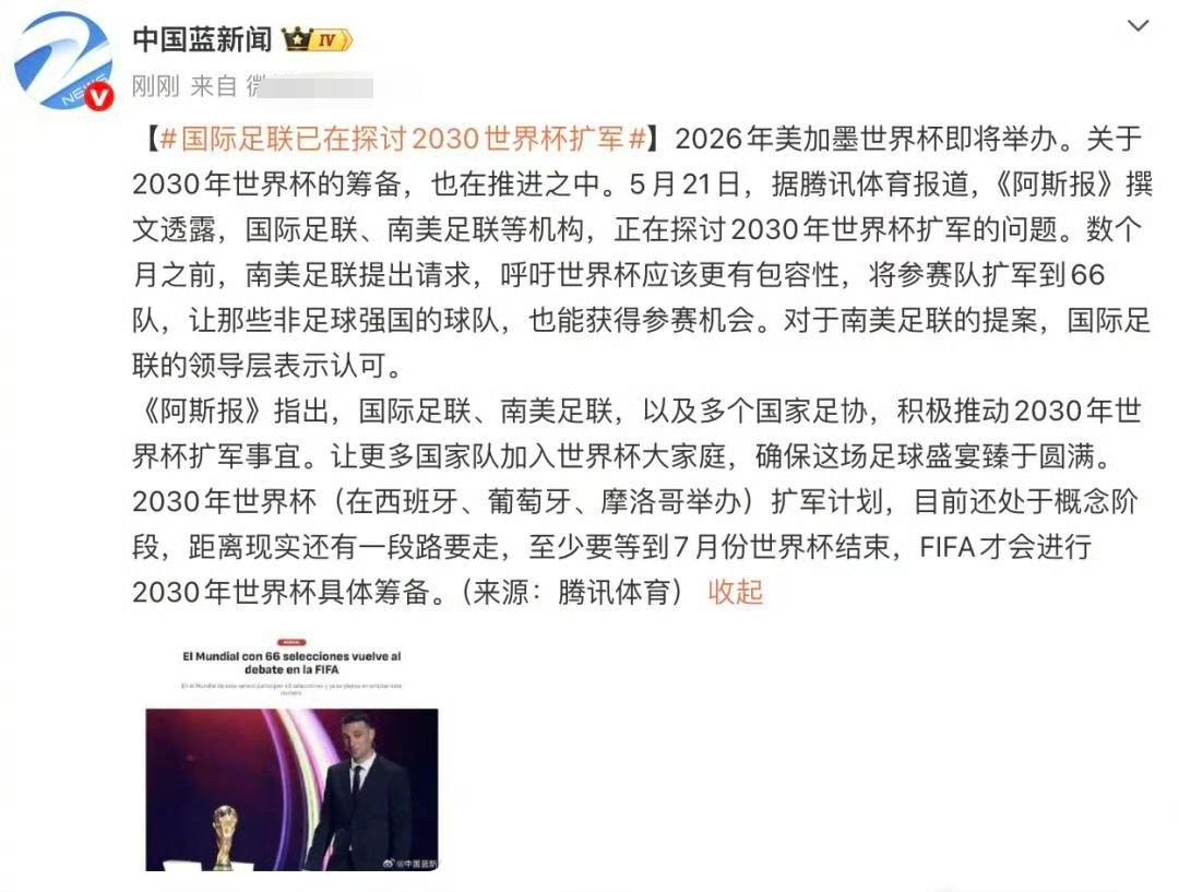 人算不如天算，国际足联万万没想到，他们扩军计划永远别想赶上中国足球的后退步法，你