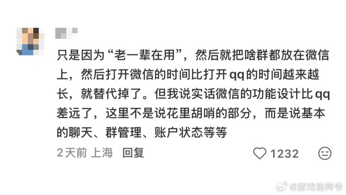 已经忘了微信是怎么取代QQ的了用微信多只不过是因为不适应新时代的中老年人多，他们