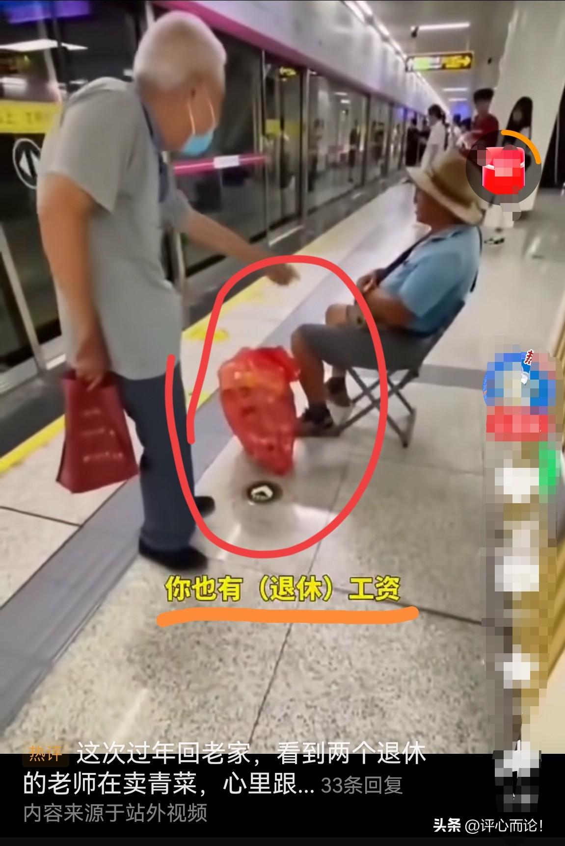 不要与穷苦人争饭碗！看到一个视频，地铁里，左边白发苍苍的老人家，“教育”坐椅子上