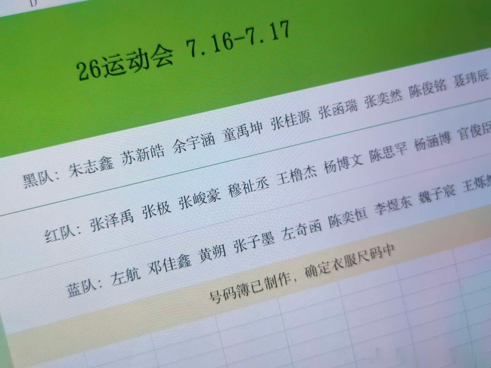 运动会🍉