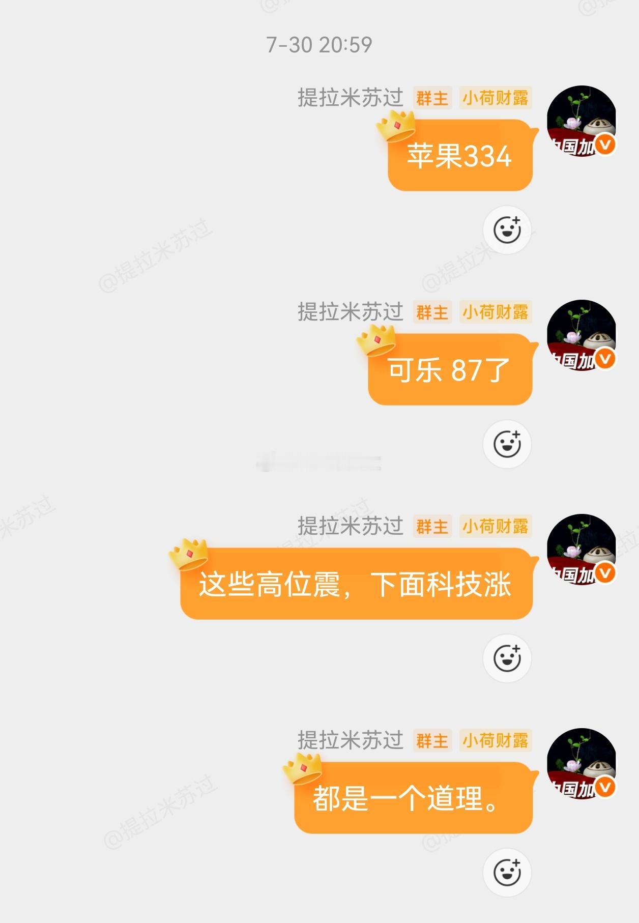 当初判断美股老登和科技切换，正确！目前苹果，可口可乐又卷土重来了，叠加美债危！ 