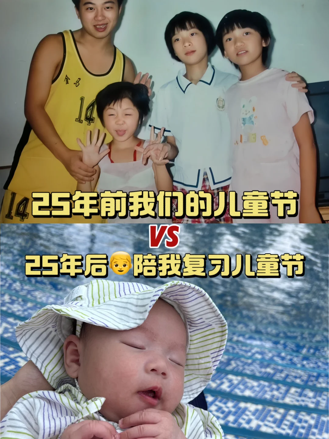 小宝第1个儿童节❤️陪我复习儿童节