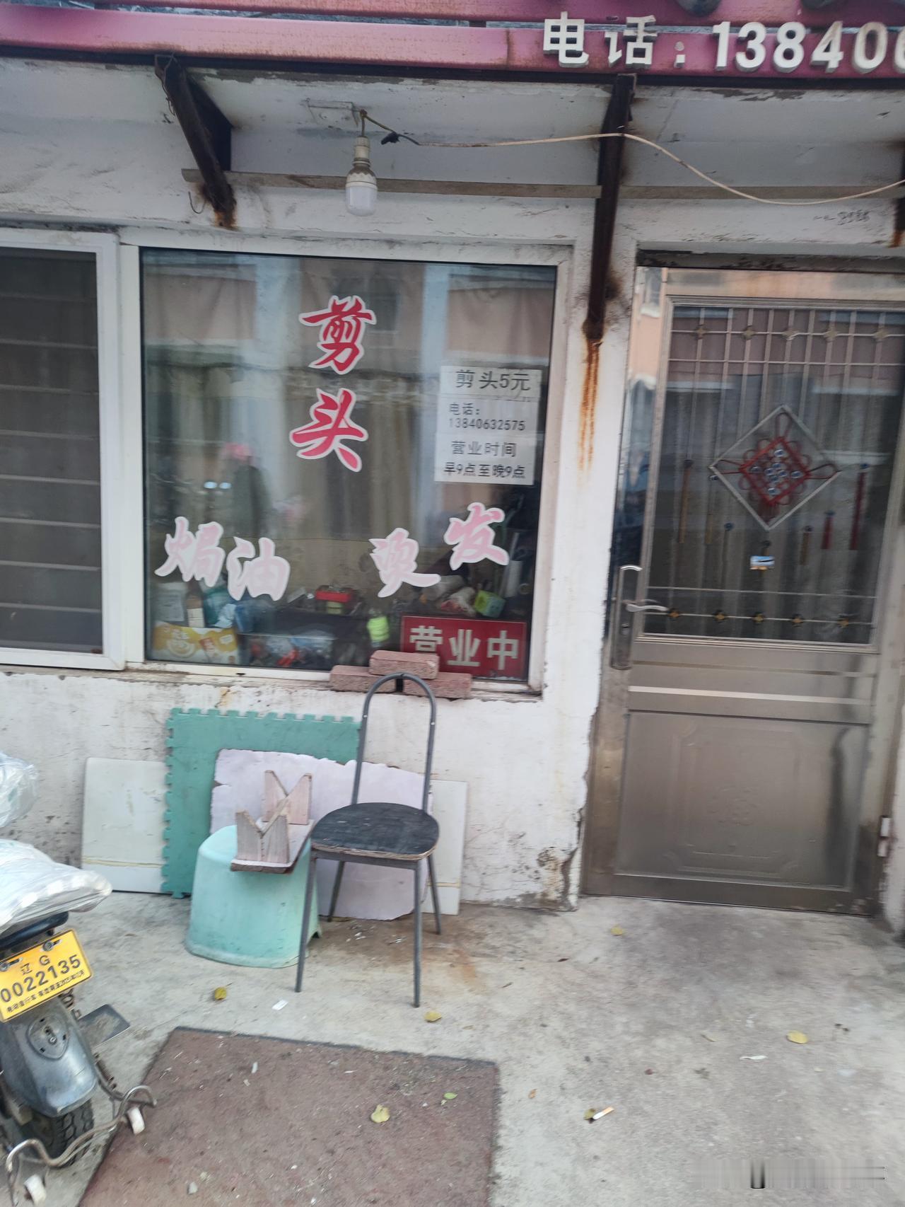 剪头这价钱，试问在东北是不是应该是最低的了，有幸剪过一次，除了不用洗头其他的都没