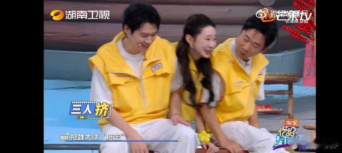 张艺凡三个人的世界太拥挤你好星期六 抢座位变成包围战，张艺凡被夹在中间毫无还手之