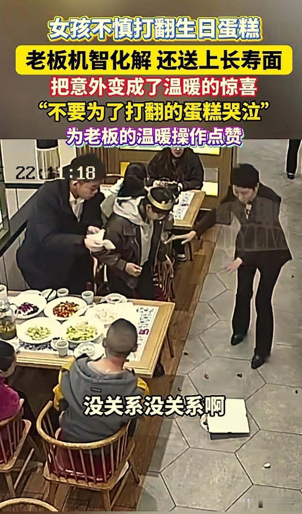 “这生日太难忘了！”新疆，一女生在餐厅过生日，不慎将蛋糕打翻在地，正手足无措起身