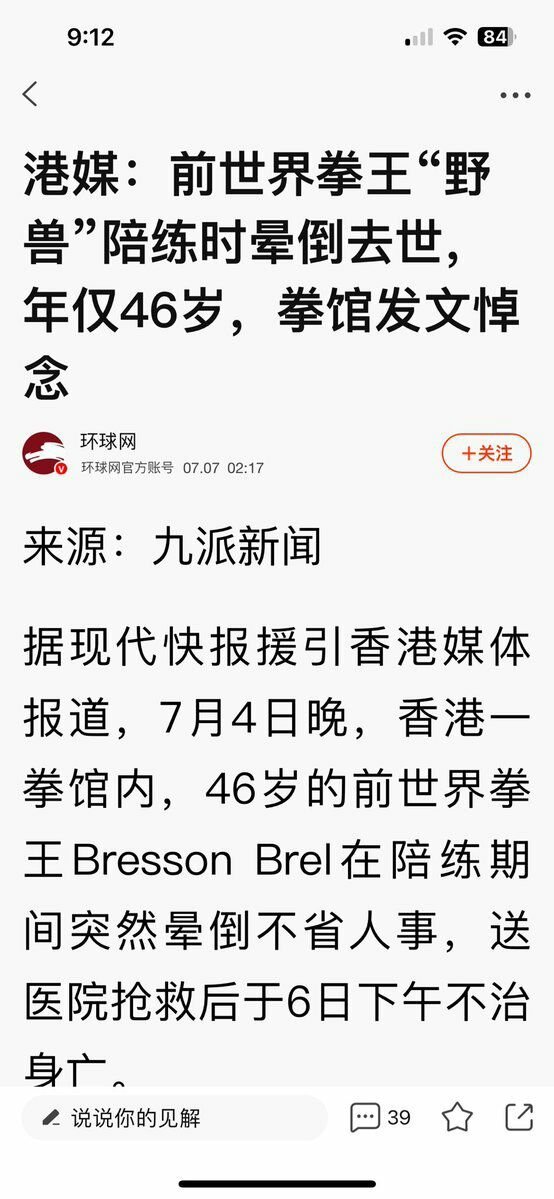这么年轻就走了。 ​​​