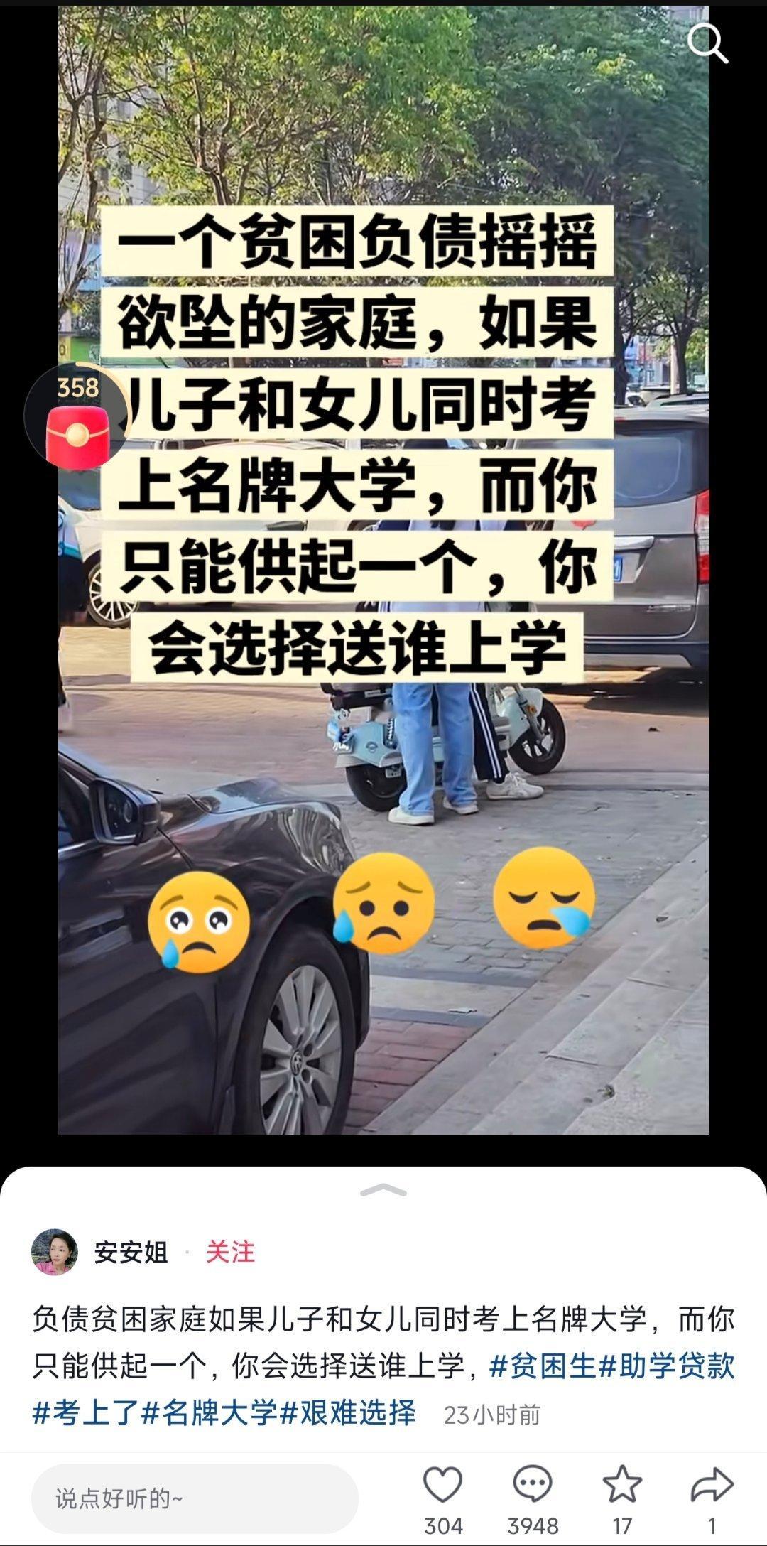 寰球镜头这些人的话术应该变一变了。都2026年了，不知道为什么还有人问上不起大学