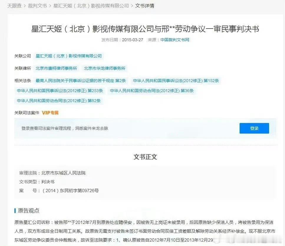 成毅新增合同纠纷案一个连以前在他们公司呆过的保洁都要告的所谓公司做啥事，都没什么