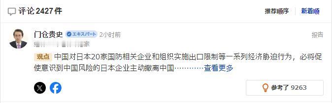 过完年了，开工先收拾小日本。
马年上班第一天，马踏樱花，将20家日本实体列入出口