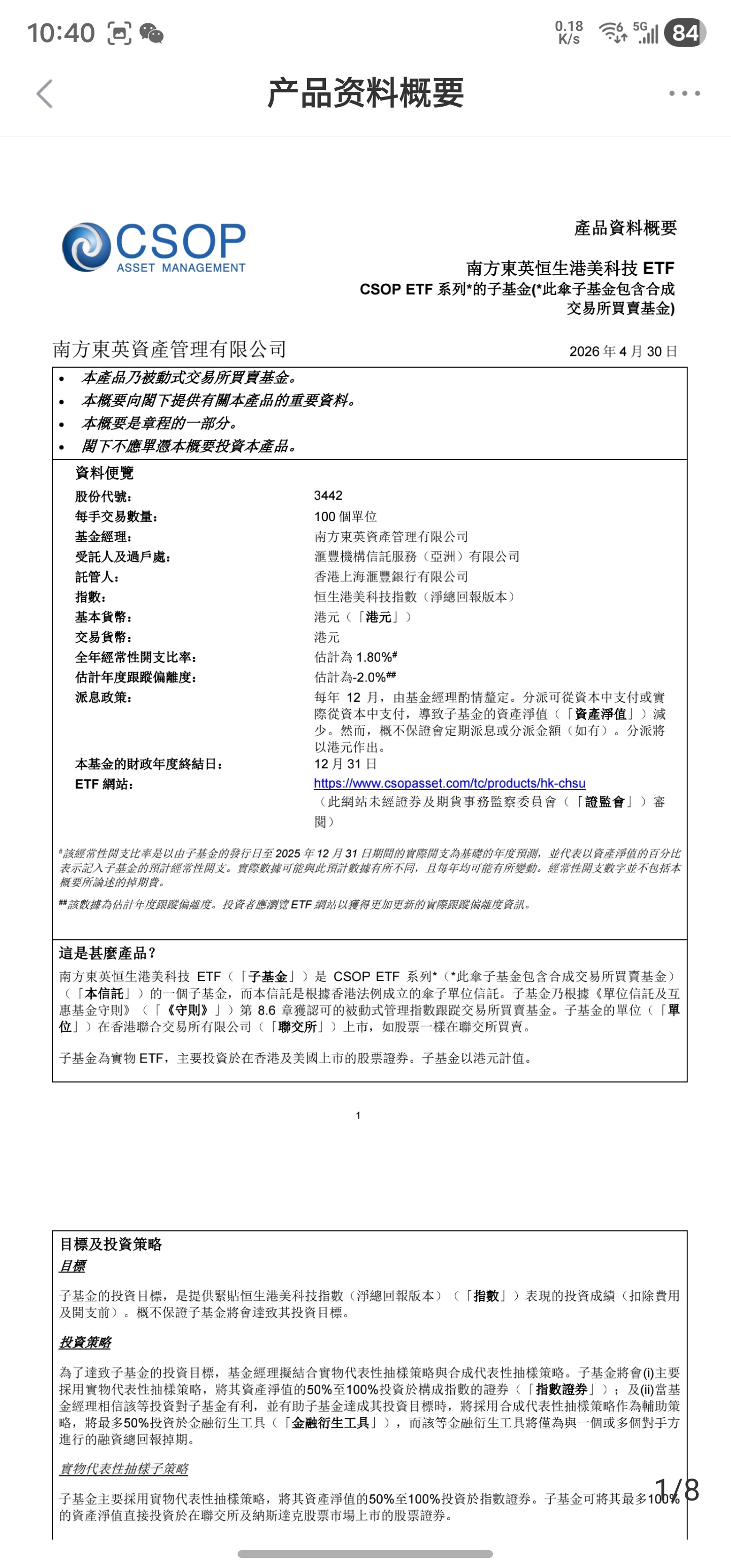 基于A股的涨跌停限制，在A股发行的qdii基金也要遵守这一交易限制。所以在某个方
