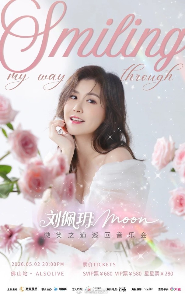 【On.cc】劉佩玥《中年4》後實力大躍進　宣布佛山開騷藝人劉佩玥（Moon）由