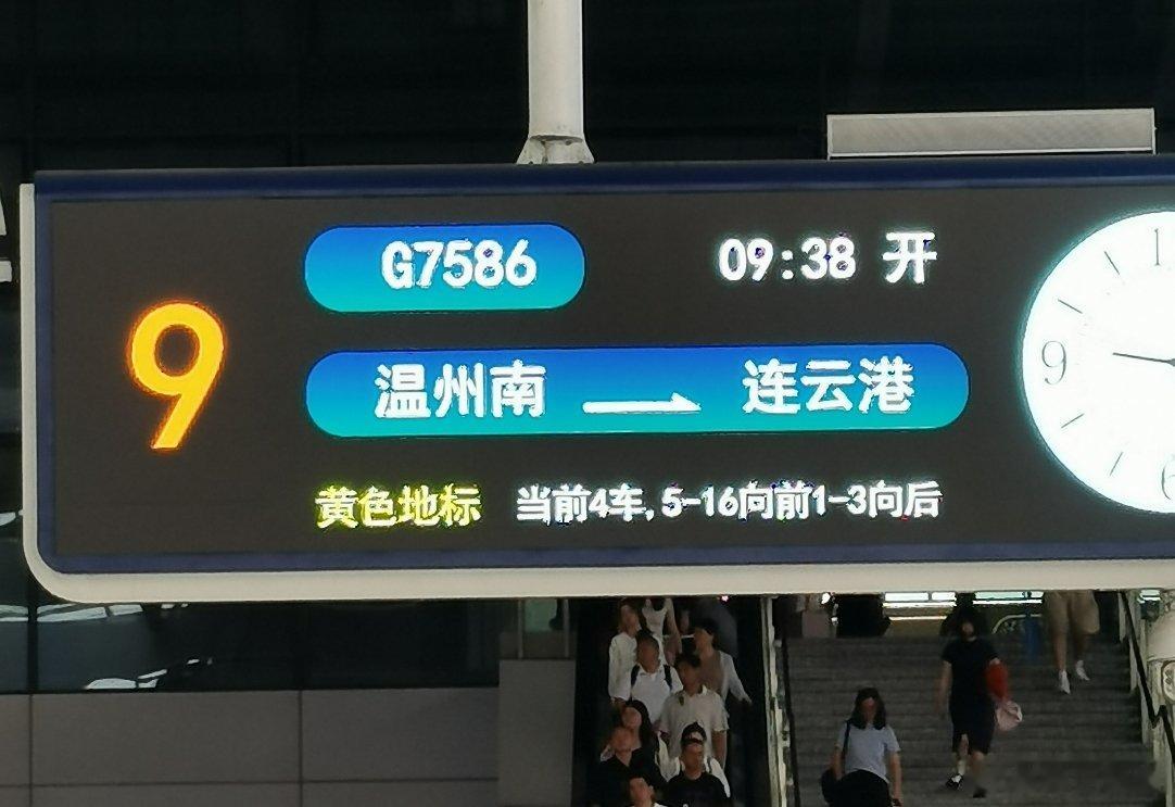 【高铁出发·暑假回家】        开心！早安心语周末去哪儿心情日记