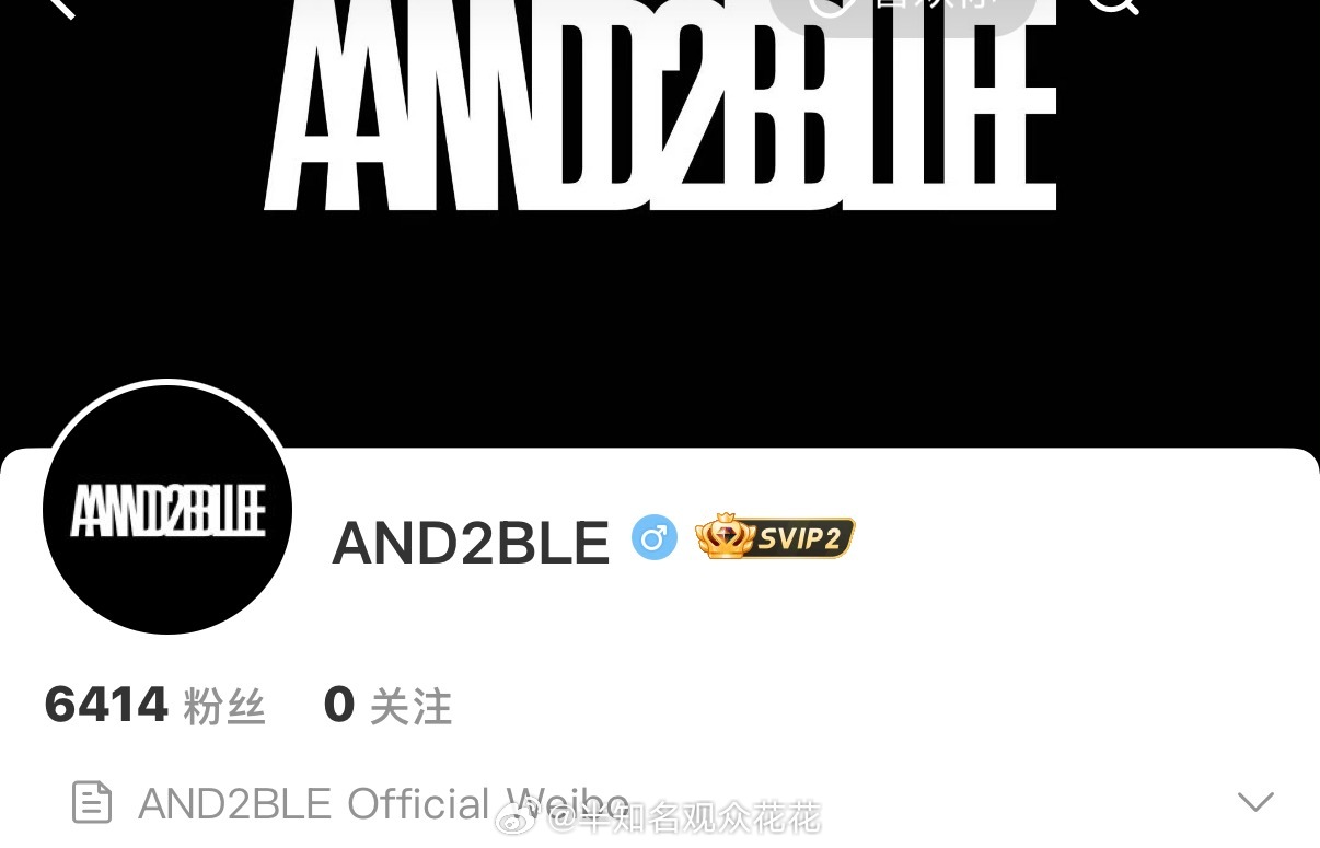 and2ble全平台账号开通 乐华新男团and2ble全平台账号开通了 