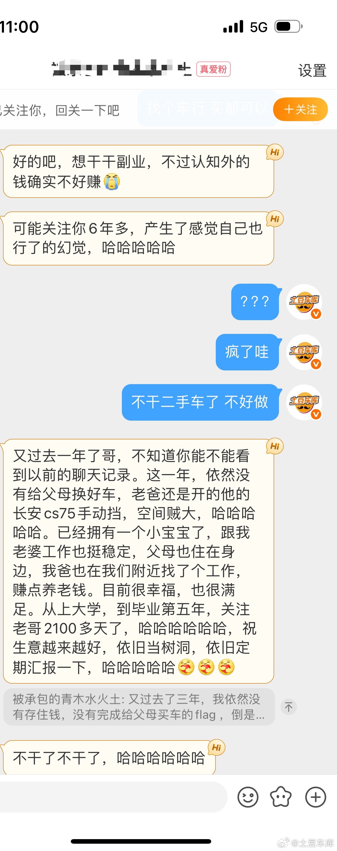 干点啥不好二手车行业太卷了新手小白 不建议折腾 