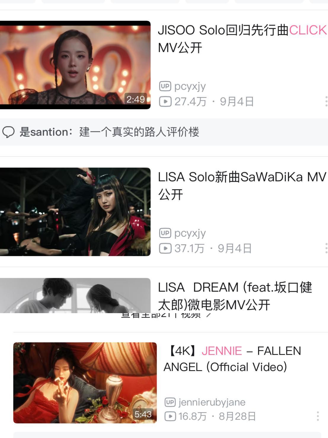 同期solo 自称两个tc top的 播放量还是Lisa断层领先[偷笑] 金珍妮