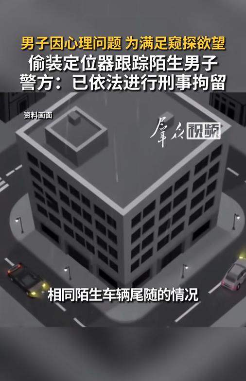 “这也太恶心了！”7月10日报道，北京，一男子发现自己家附近经常出现一个陌生人的