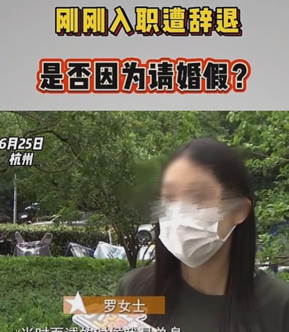浙江杭州，22岁女子参加面试时，称自己单身，2个月后，她发现自己怀孕，领了结婚证