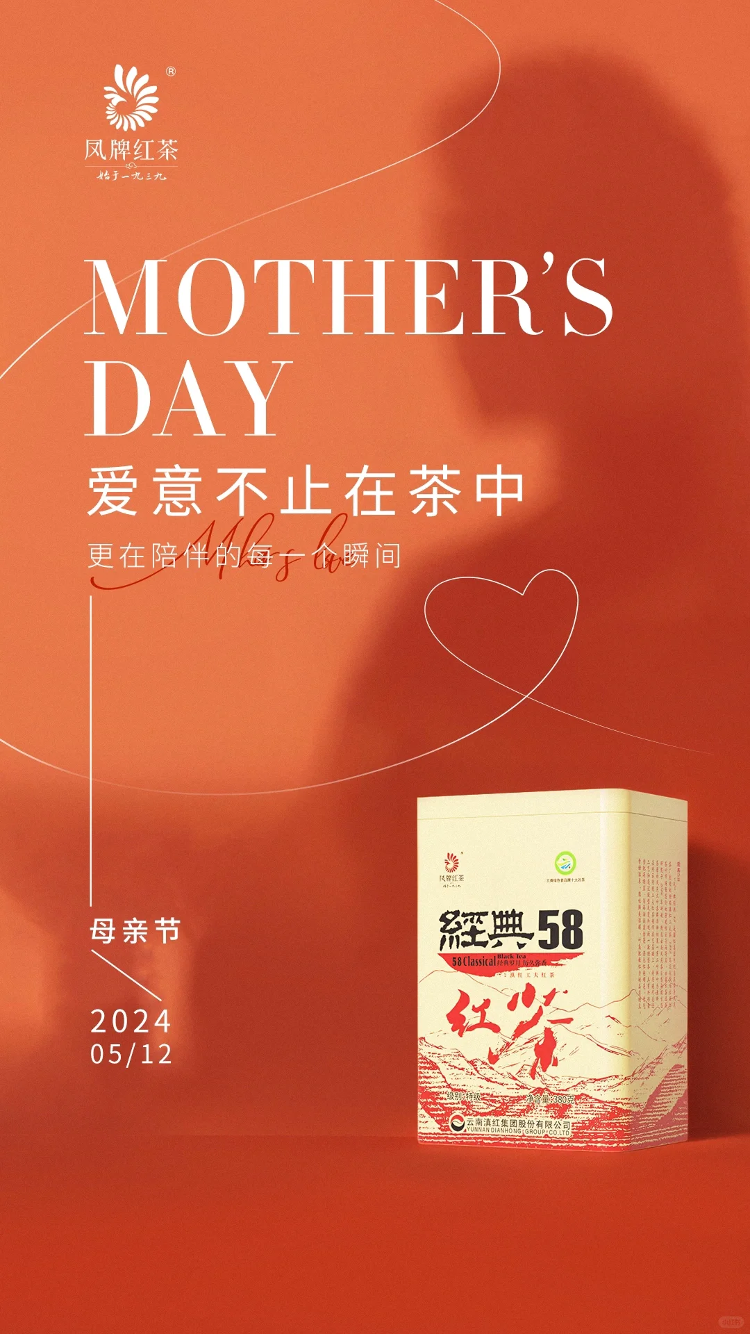 ❤️爱意不止在茶中🍵更在陪伴的每个瞬间