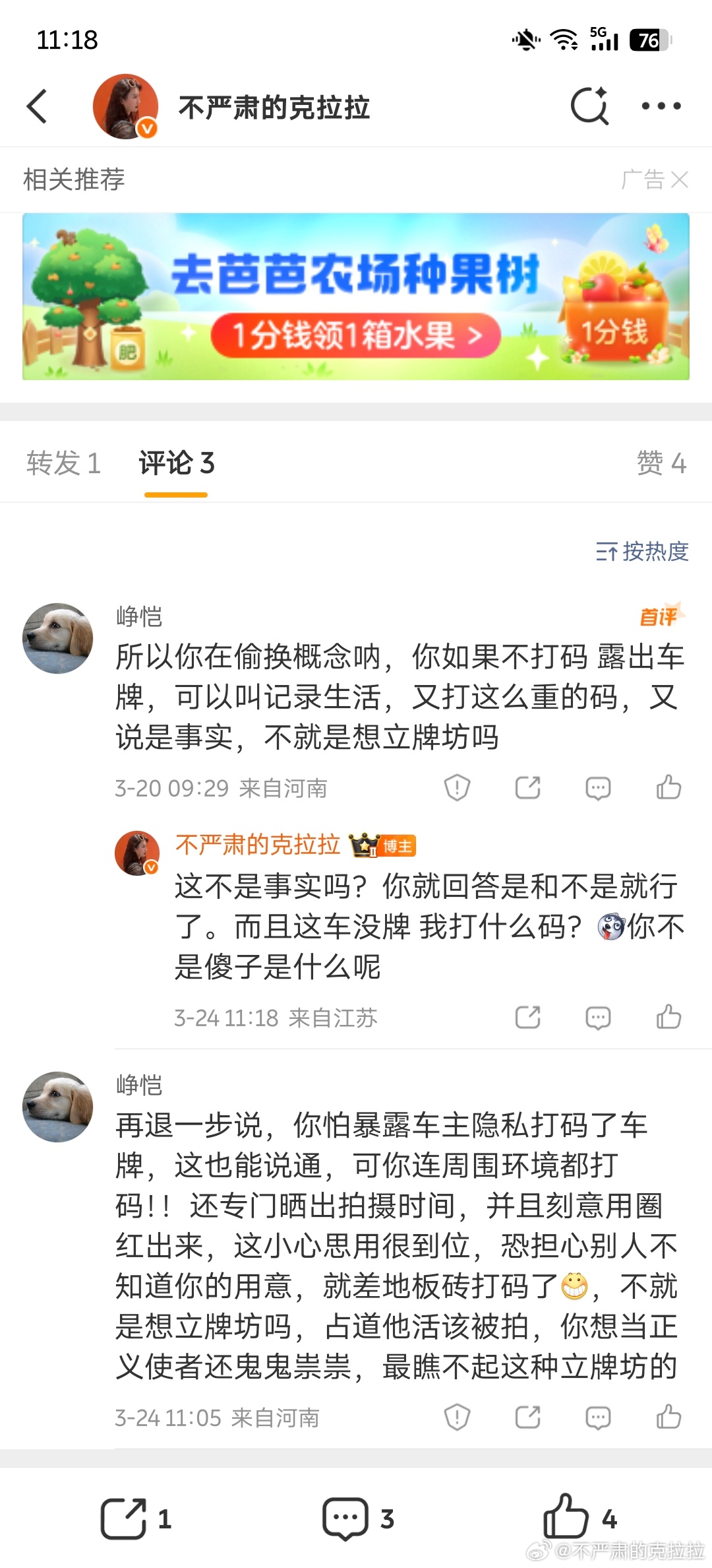 这厂家能把这些社会上的傻子都聚集到一起我只能说「这是他们 Boss 六世轮回的福
