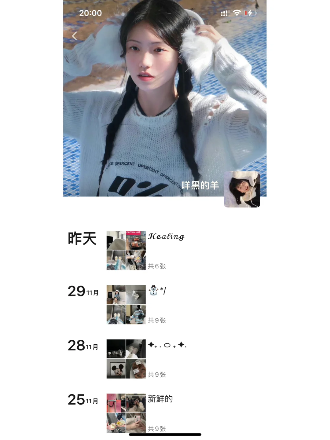 WeChat·✨🥖🪸记录日常·能发pyq的文案增多啦