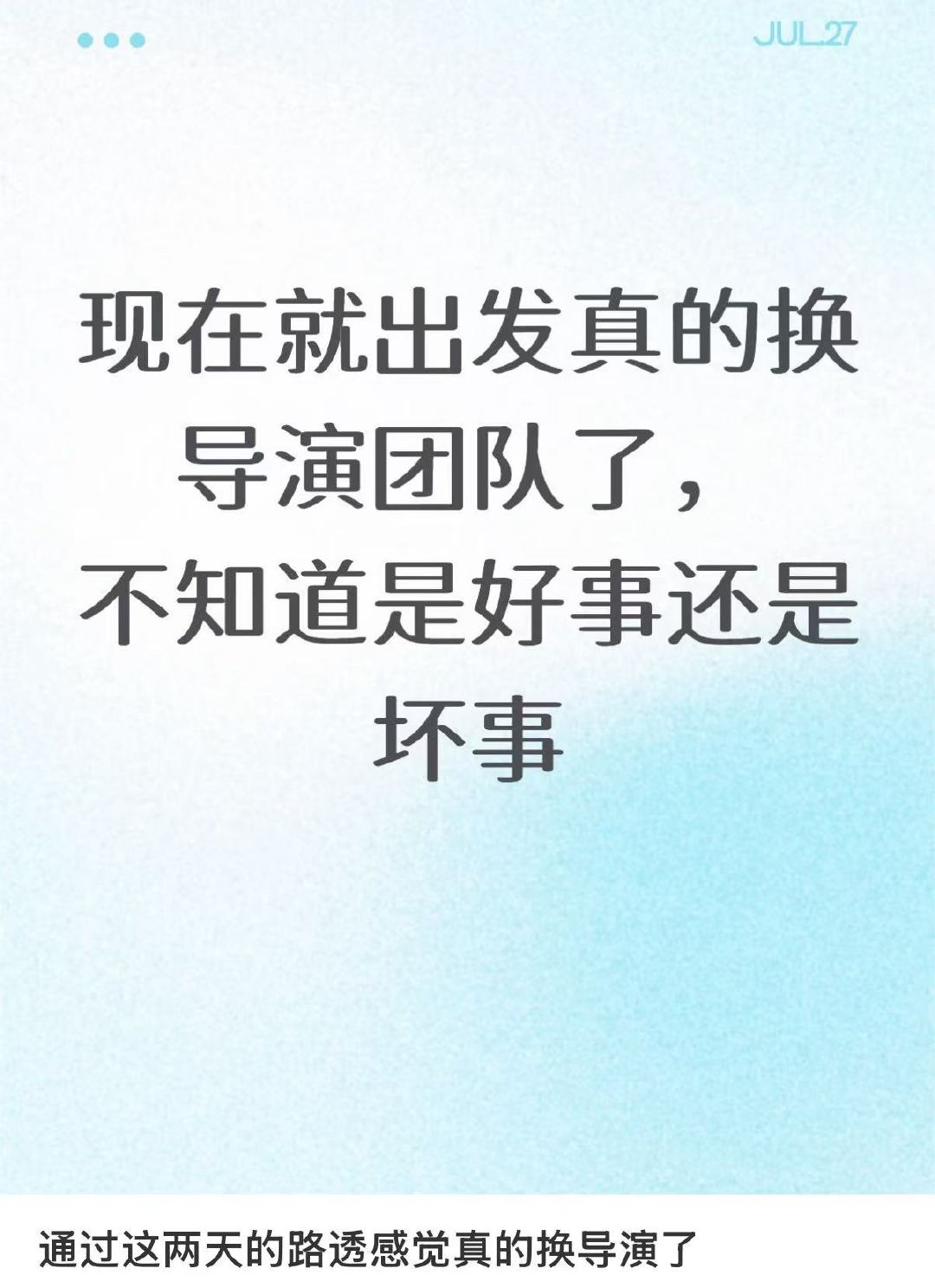 现发4导演现发4换导演 现发真的换导演了哎 