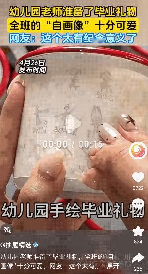 太治愈了！幼儿园老师给孩子们准备了毕业礼物，竟是贴满了全班的“自画像”十分可爱的