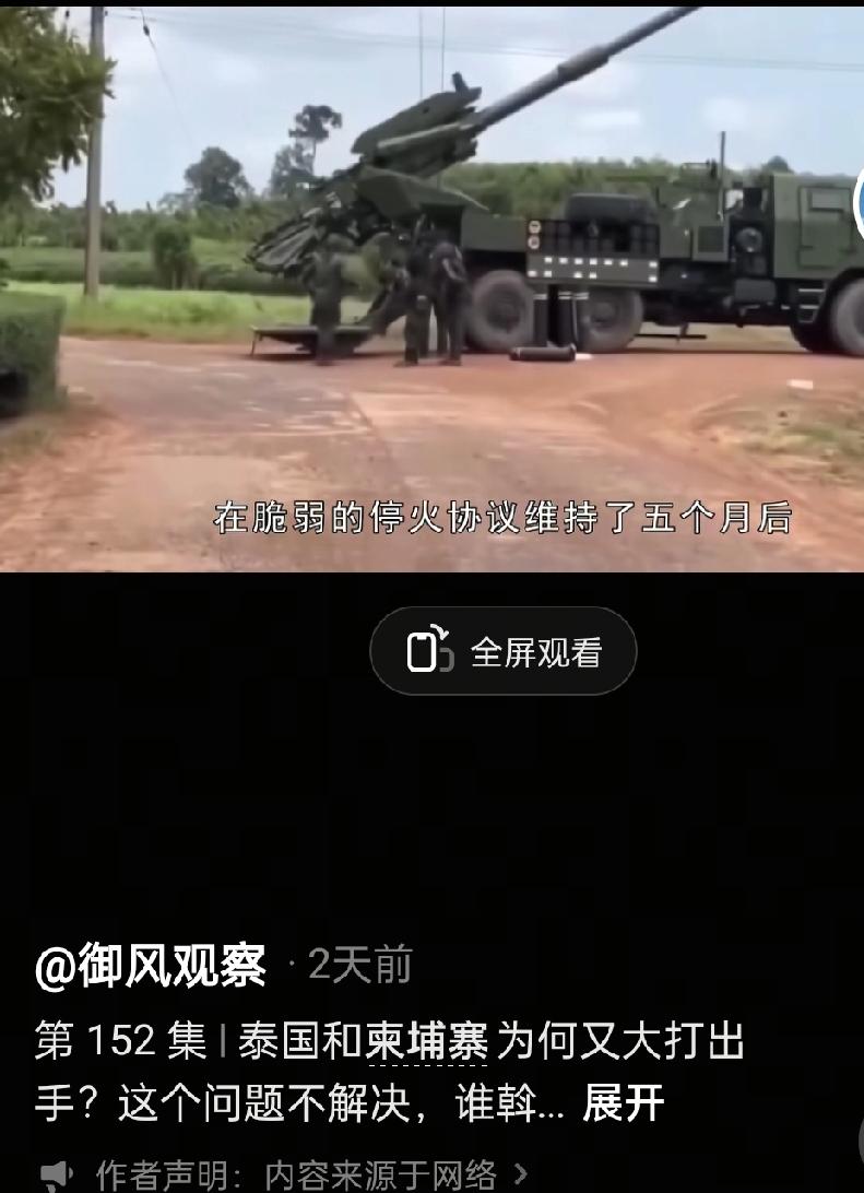 泰国海军突然动手轰炸柬埔寨的废弃赌场，局势一下子就紧张起来了！泰国方面表示，这些