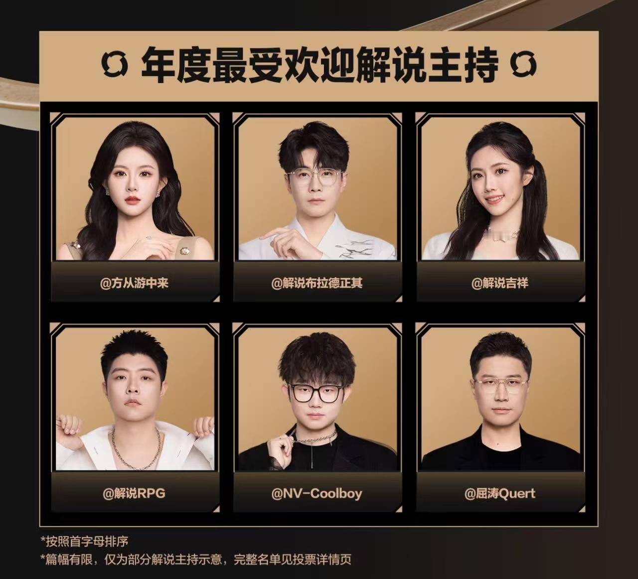 2025PEL全明星投票 选票即底气，热爱不打烊！全明星舞台已就绪，快为你心中的