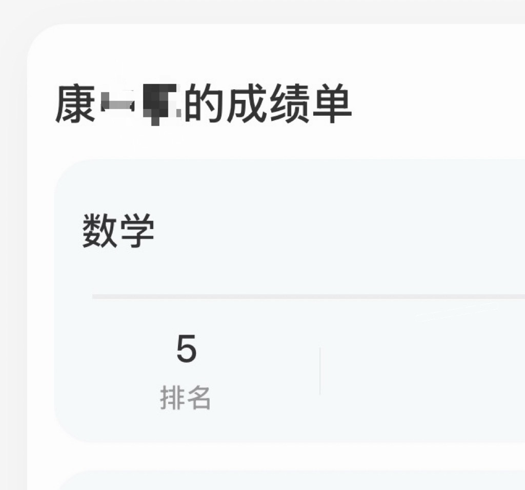 最近是千年老五，啥都是第五。小学生小添