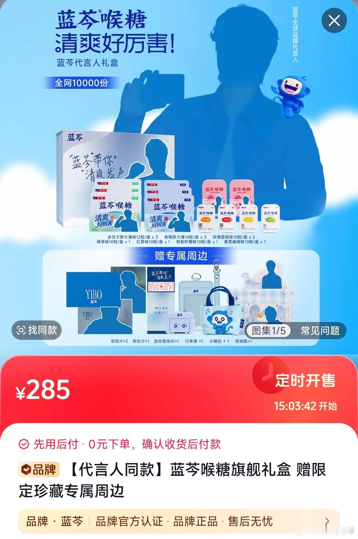 全网10000份必须有我 ​​​