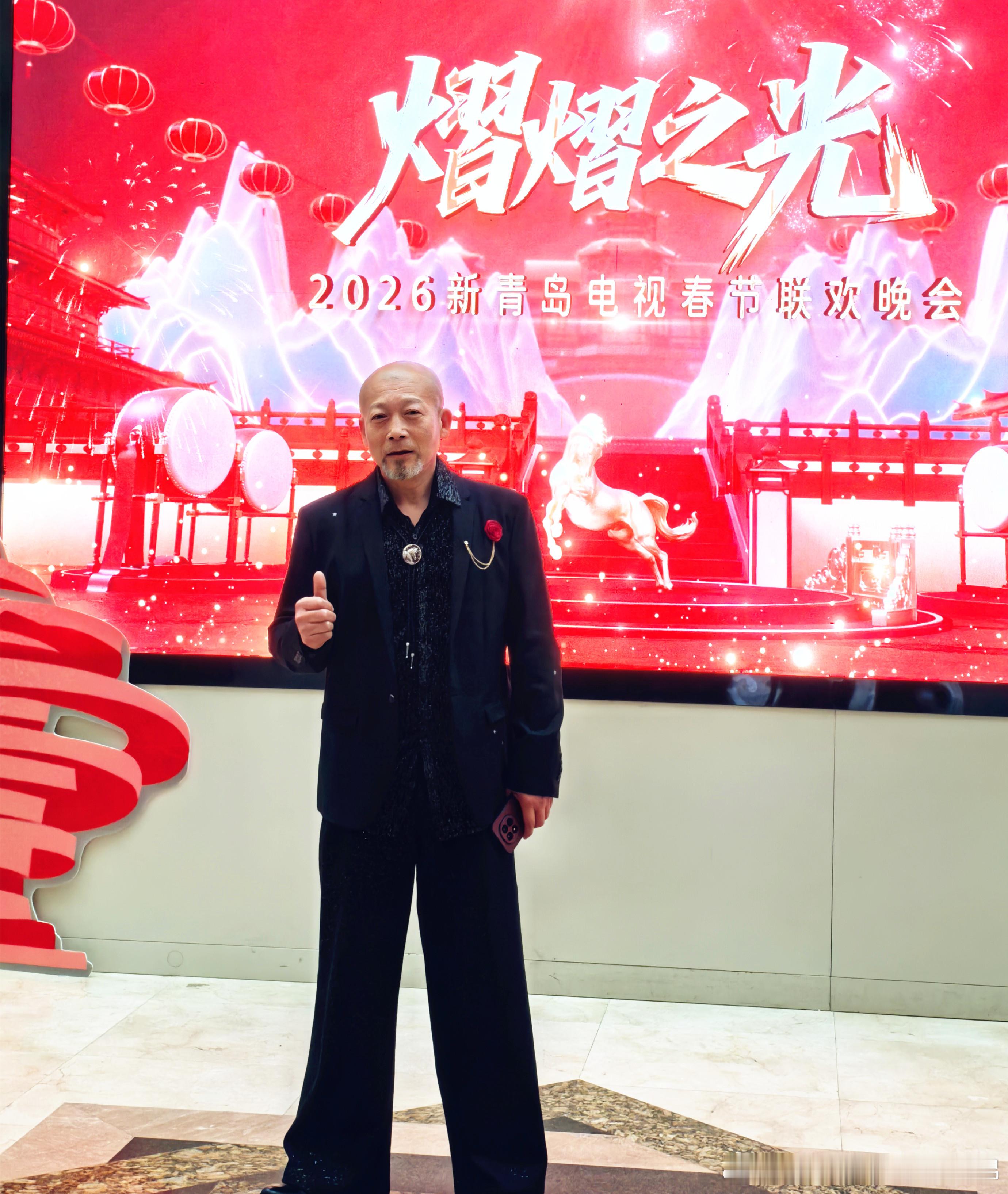 青岛籍影视演员韩锐携“我爱我家”组合亮相青岛春晚，歌曲《回山东过年吧》唱出家的声