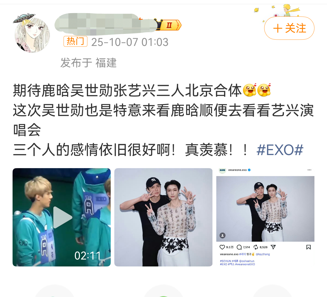 裴珠泫去看了张艺兴演唱会 在团两年忆团十年，这人害了多少当时有梦想的中国练习生，