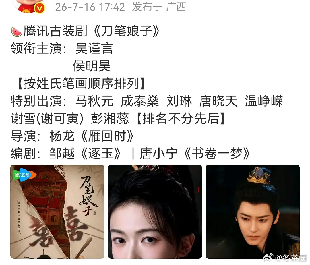 侯明昊又演镶边男主？邹越编剧，编剧也是牛逼 