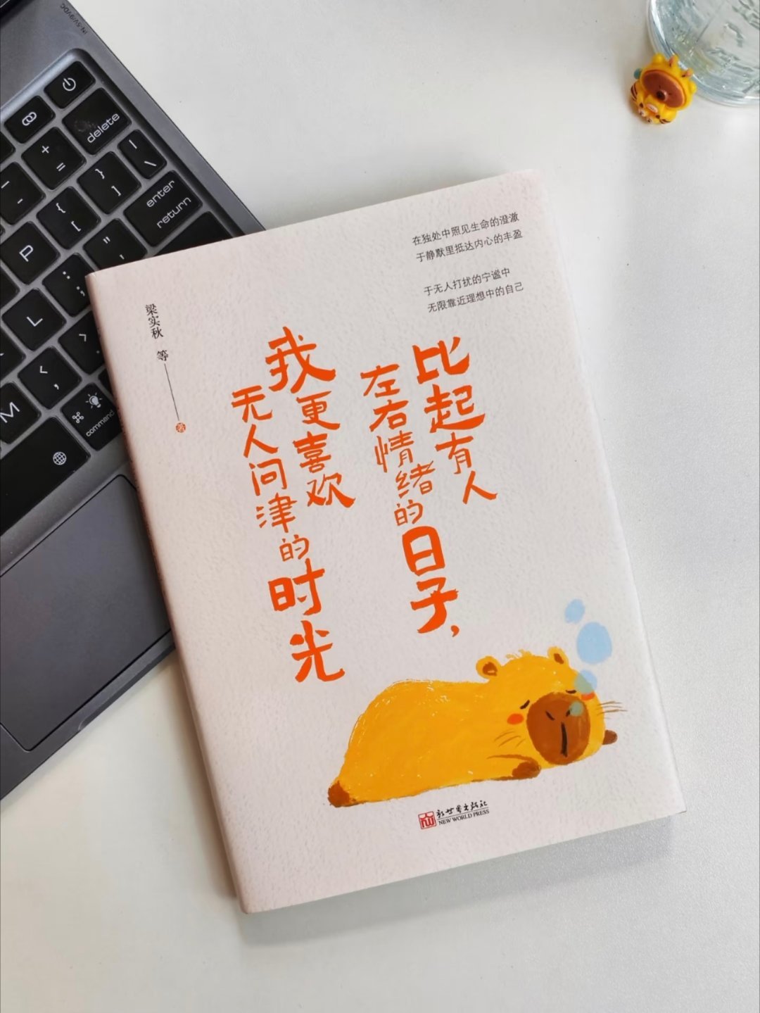 在无人注目的晨昏里，悄然完成生命的拔节。 