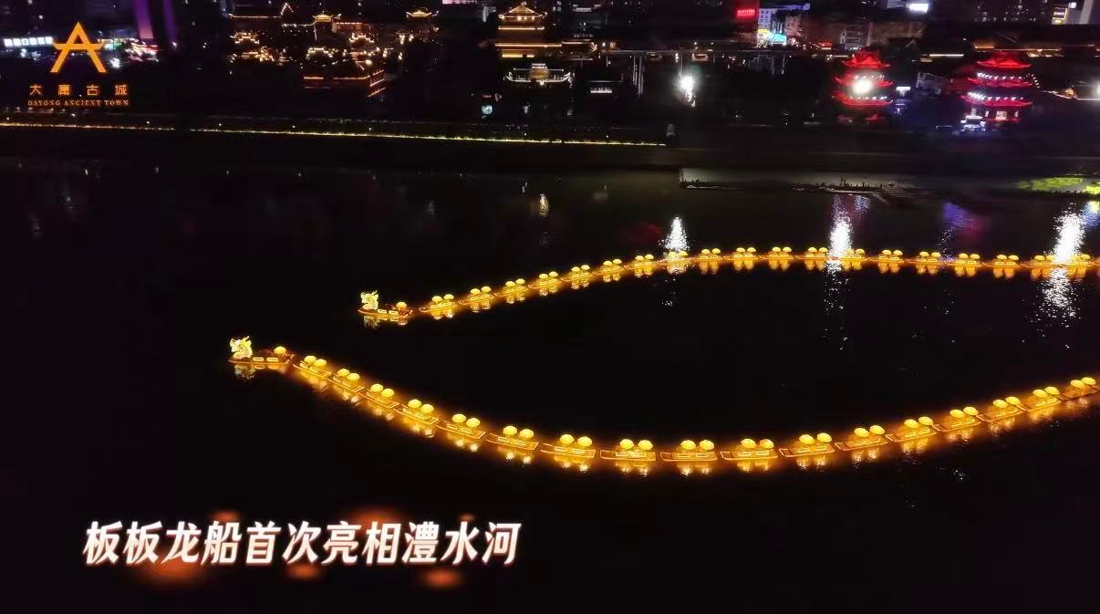 水陆双重视觉盛宴！岸边静赏长龙巡游，登船沉浸式看水上演艺去湖南澧水河打卡板板龙船